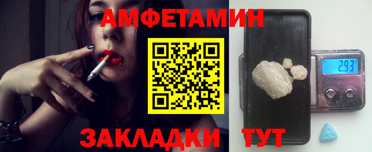 Amphetamine  Вход с VPN    ССЫЛКА  Amphetamine  Амфетамин 98%  Бахчисарай 
