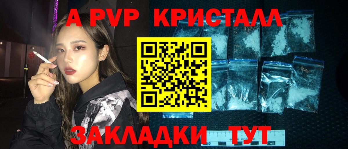 купить наркотики сайты  Вход с VPN  Alfa_PVP СК  Alpha-PVP  Alfa_PVP Crystall  Бахчисарай  Альфа ПВП Соль 