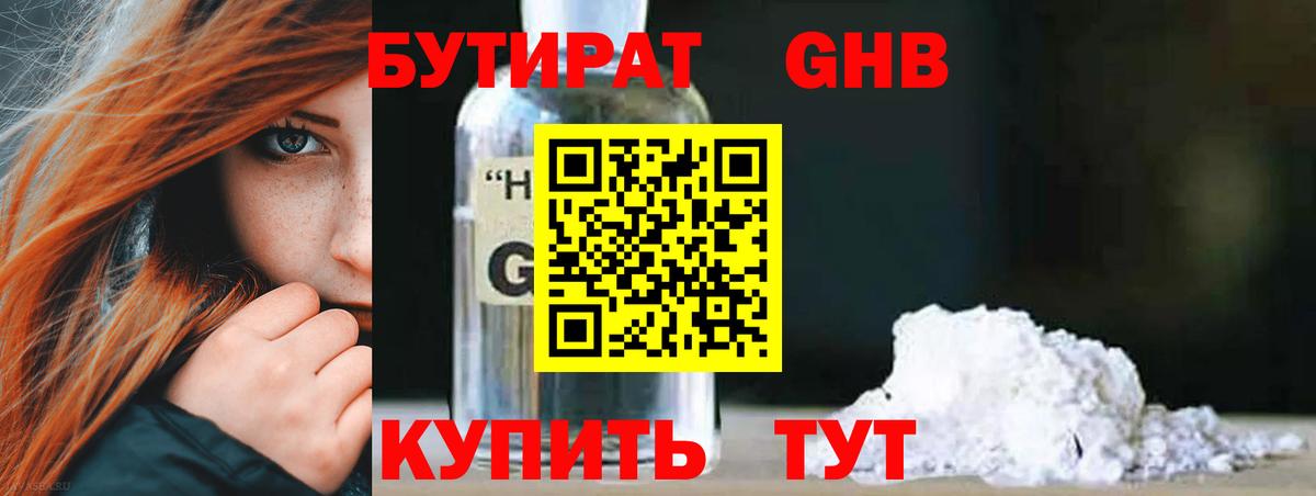 БУТИРАТ буратино  Бутират  Бахчисарай  Вход с VPN 