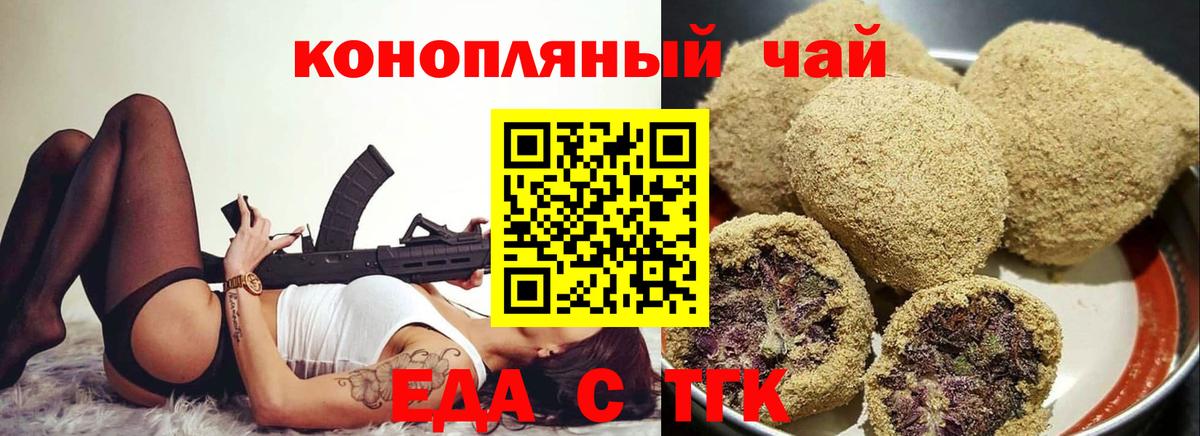 Бахчисарай  Cannafood конопля  Вход с VPN 