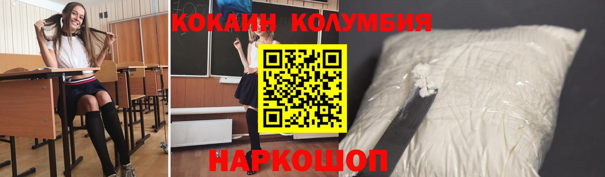 COCAIN Fish Scale  Вход с VPN  Бахчисарай 