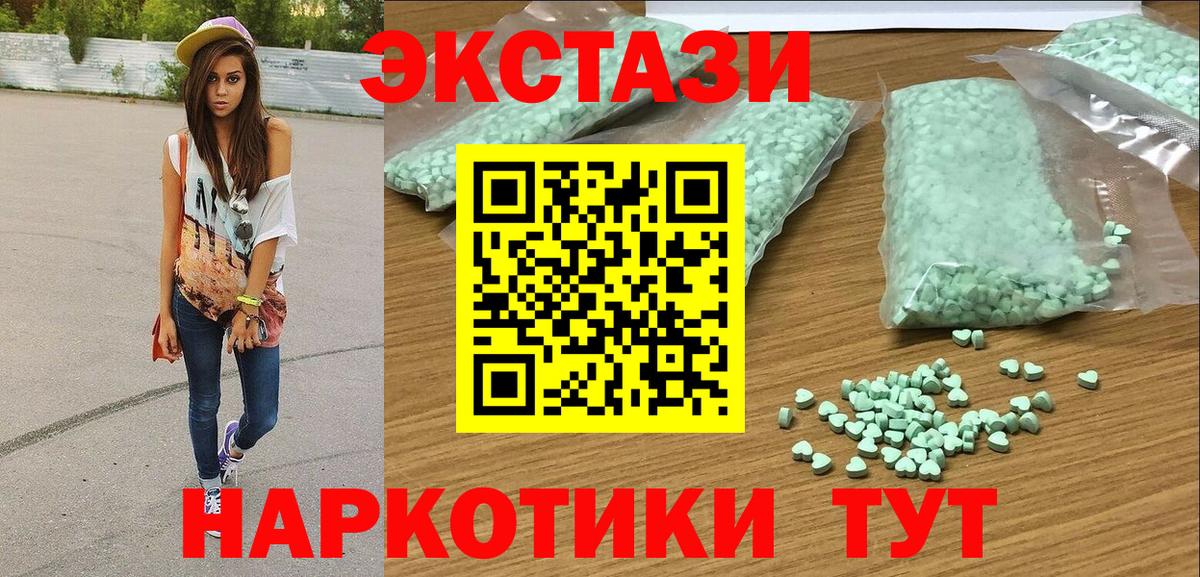 Бахчисарай  Экстази mix  Экстази  Экстази круглые  Вход с VPN 