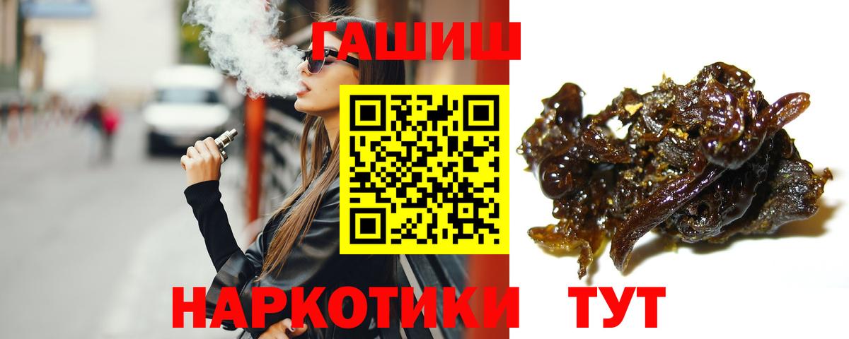 ГАШ гарик Бахчисарай