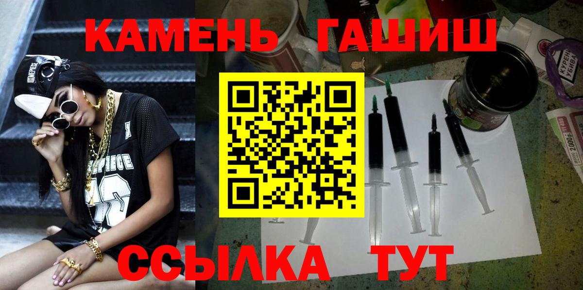 Гашиш хэш  Вход с VPN  Гашиш Cannabis  Бахчисарай 