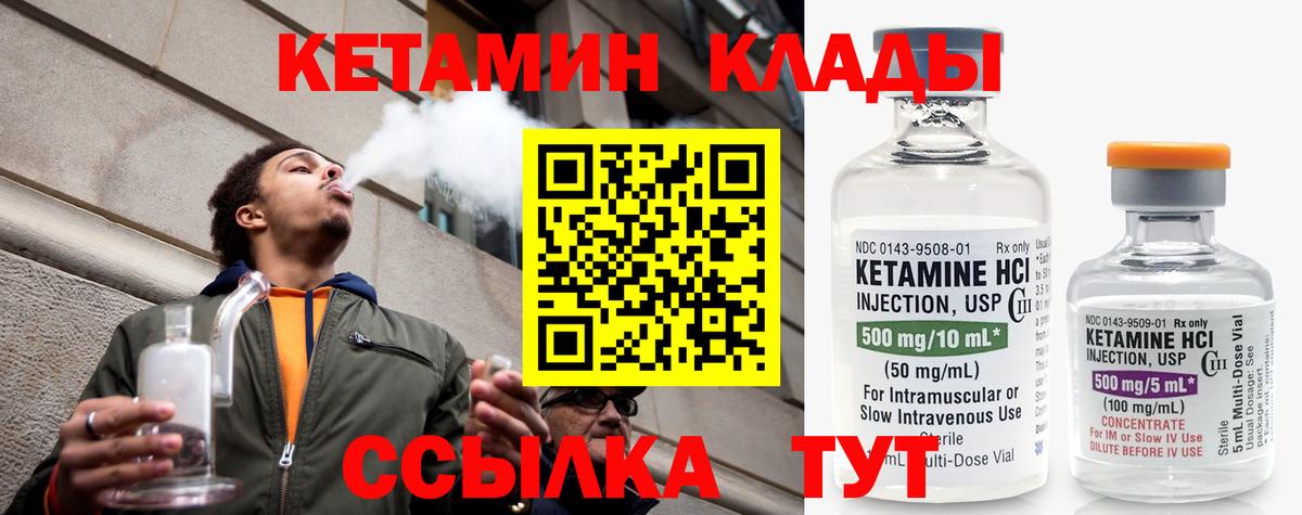 Кетамин VHQ  Вход с VPN  Кетамин VHQ  Бахчисарай 