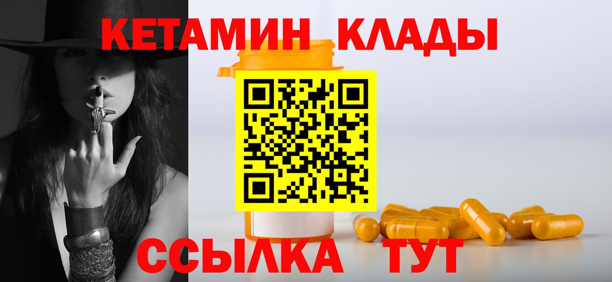 КЕТАМИН ketamine Бахчисарай