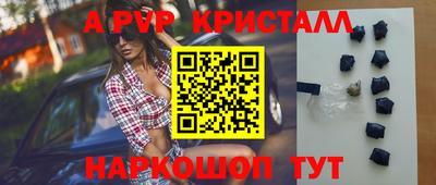 винт Железноводск