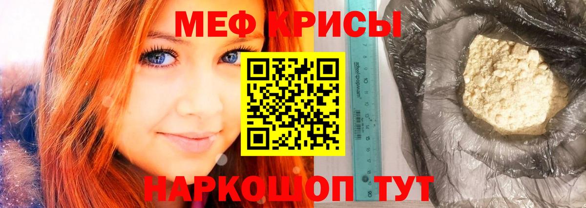 Мефедрон мука Бахчисарай