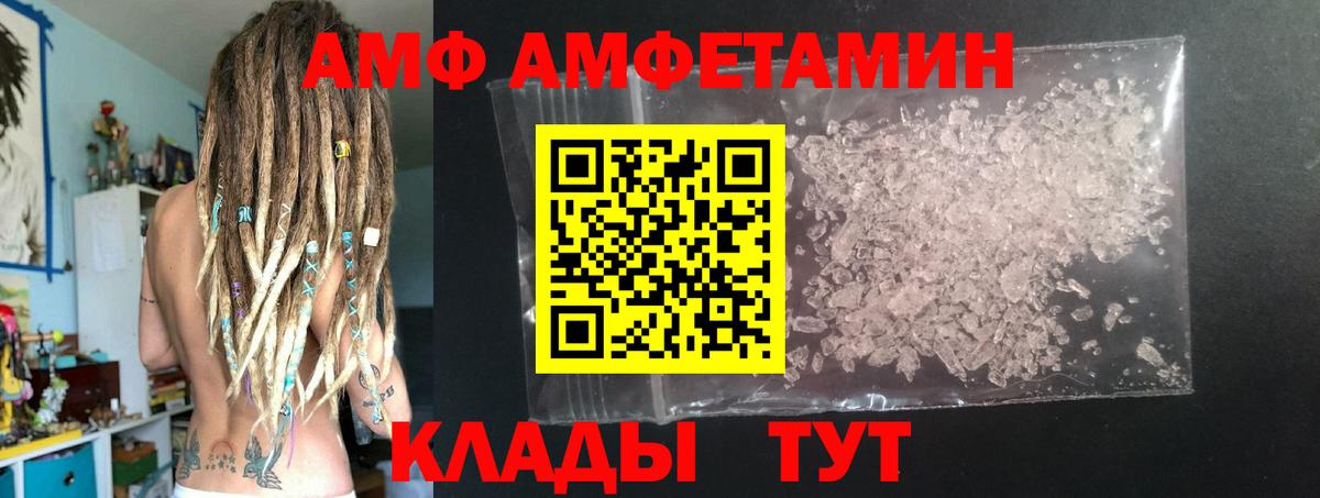 Первитин  Вход с VPN  Метамфетамин витя  Бахчисарай  Метамфетамин витя 