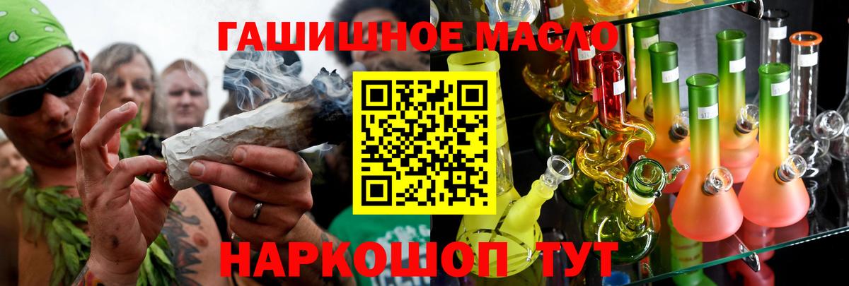Дистиллят ТГК Wax  Вход с VPN  ТГК концентрат  Бахчисарай 