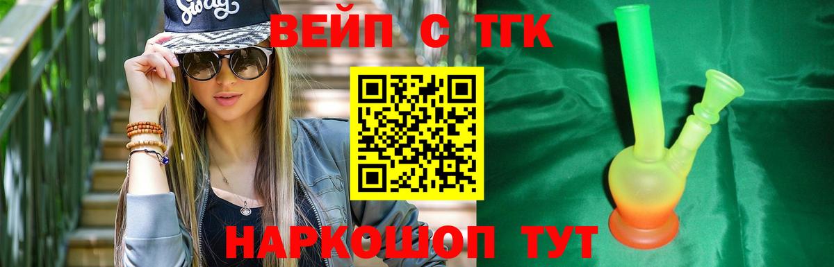 Дистиллят ТГК THC oil Бахчисарай