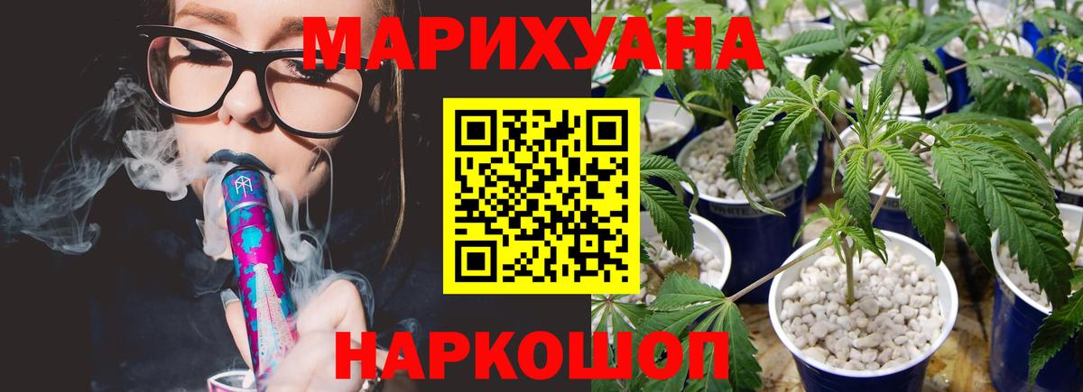 Бошки марихуана Ganja Бахчисарай